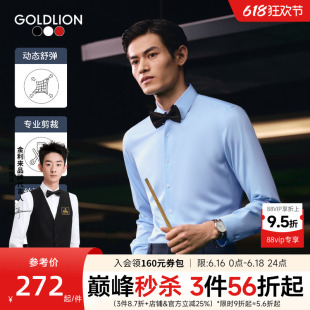 【云感衬衫】金利来26春夏新款男士正装长袖衬衫纯色舒适商务SN