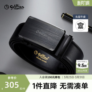 金利来皮具男士 拉丝自动扣防指纹头层牛皮光面商务腰带 新款