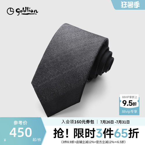 Goldlion/金利来男桑蚕丝复古精致色织质感光泽渐变纹理正装领带