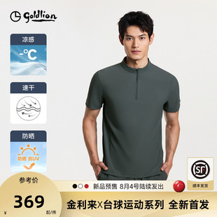 T恤中8桌球迷服速干透气polo衫 预售 台球运动系列金利来男短袖
