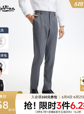 【可机洗纯羊毛】金利来西裤男正装25秋冬新款直筒免烫灰色长裤男