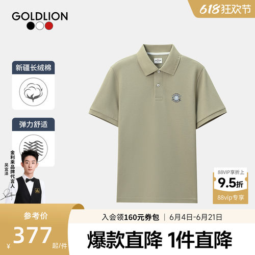 【狮王曜世】金利来新款男士短袖T恤狮子印花多彩休闲polo衫SN