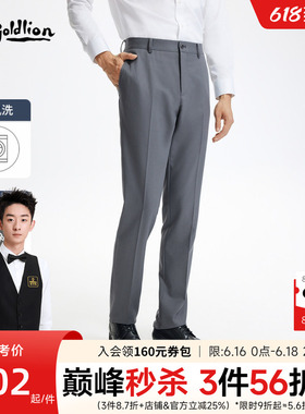 【可机洗纯羊毛】金利来西裤男正装26秋冬新款直筒免烫灰色长裤男
