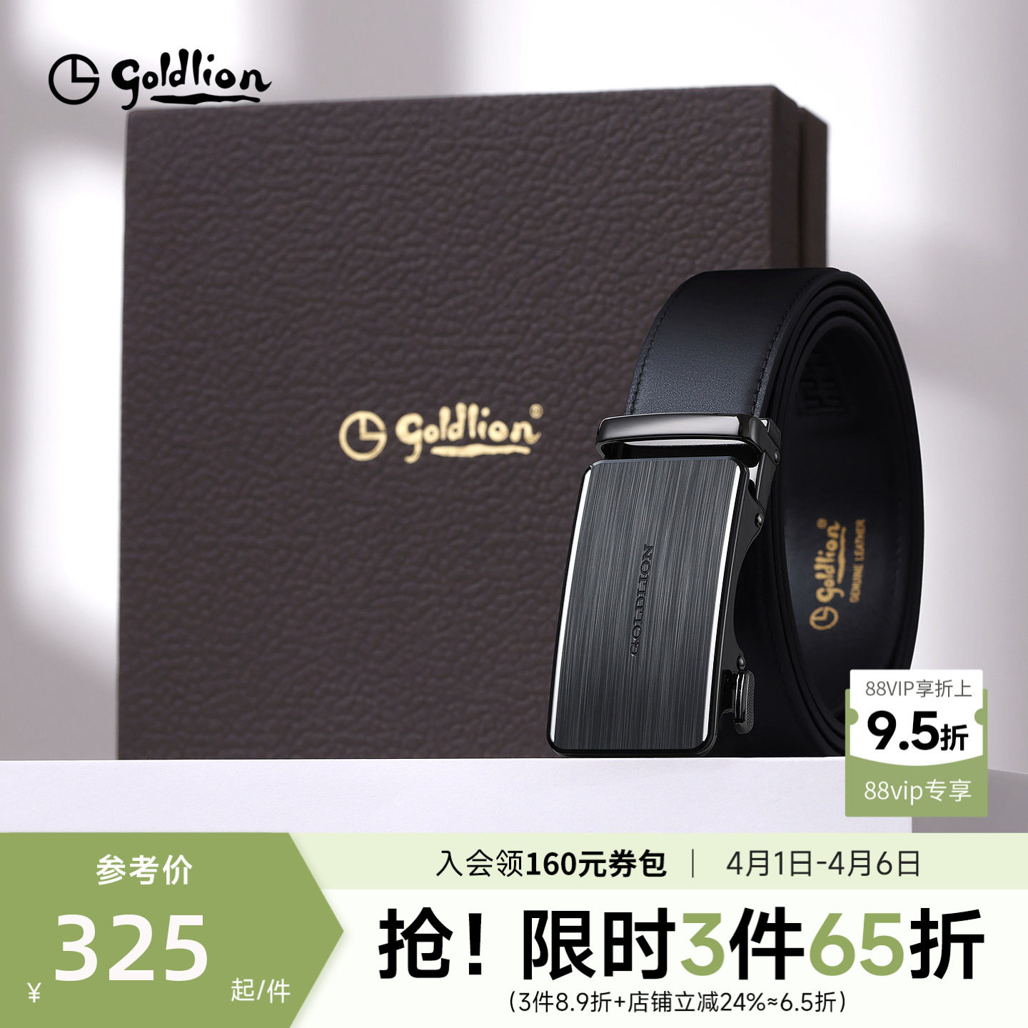 金利来皮带男士新款拉丝自动扣头层牛皮商务经典正装男士腰带裤带