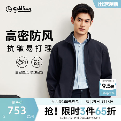 易打理舒适防风抗皱翻领夹克外套