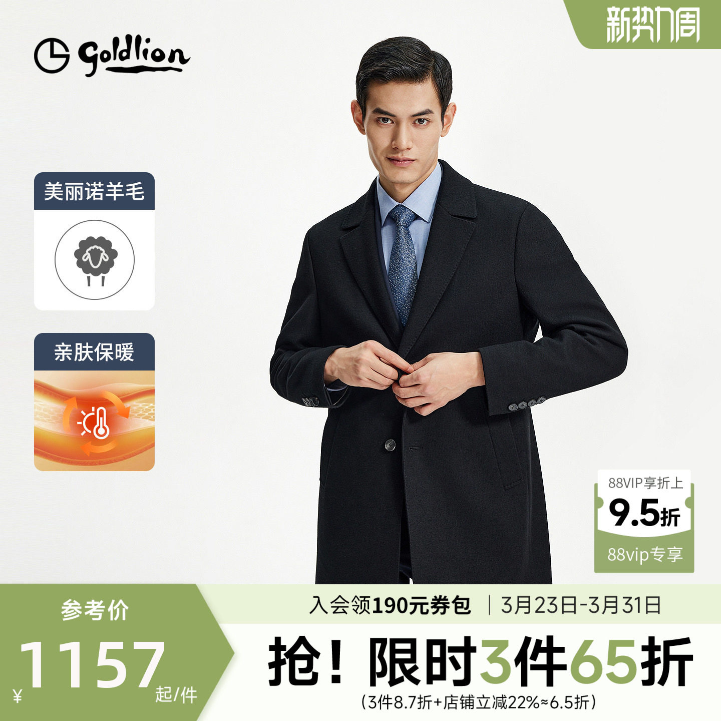 【羊毛】金利来2026春季新款男士毛呢大衣商务西装款大衣外套中长