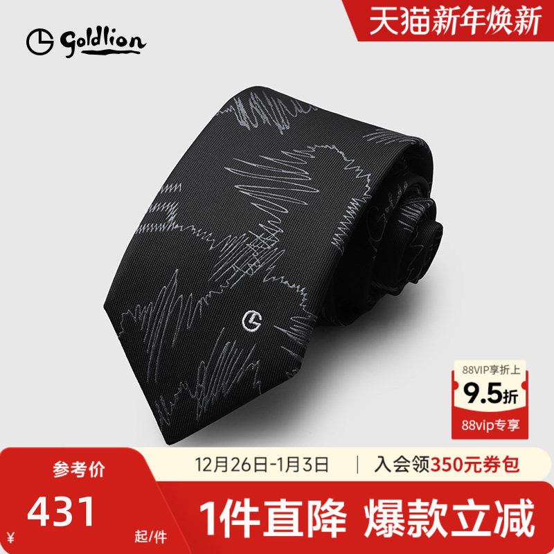 Goldlion/金利来男士高品质感时尚波浪纹商务正装礼盒装领带