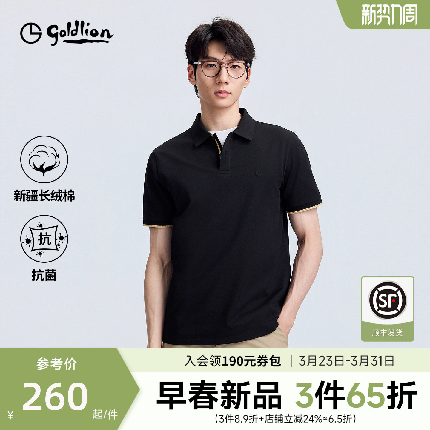 【云盾7A】金利来polo衫男夏季新款高级感上衣7A抗菌短袖T恤