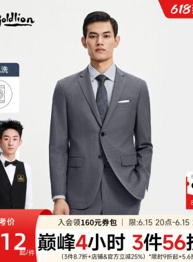 【自由西】金利来26夏季男士可机洗羊毛西装灰色修身商务正装西服