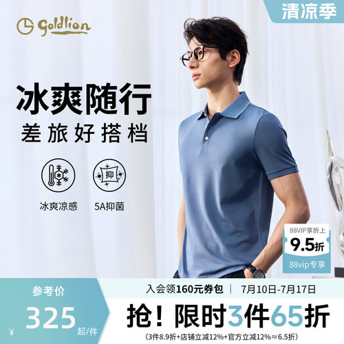 春夏抑菌休闲短袖金利来