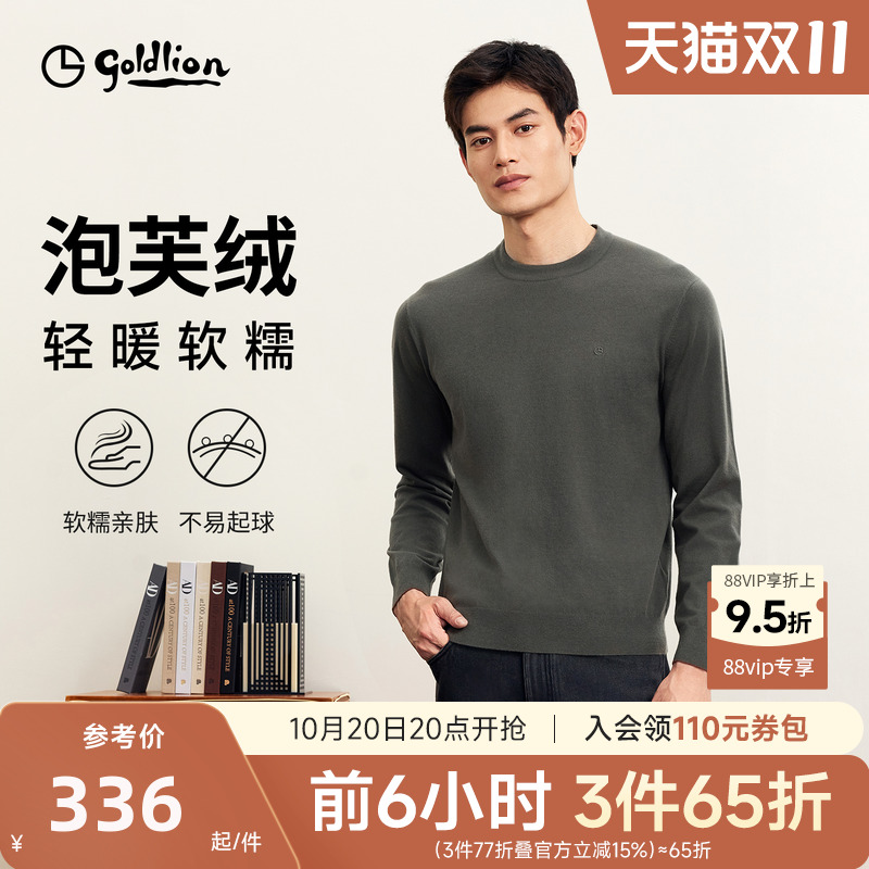 【含羊绒】金利来秋冬新款男商务休闲保暖针织衫圆领打底套头毛衣