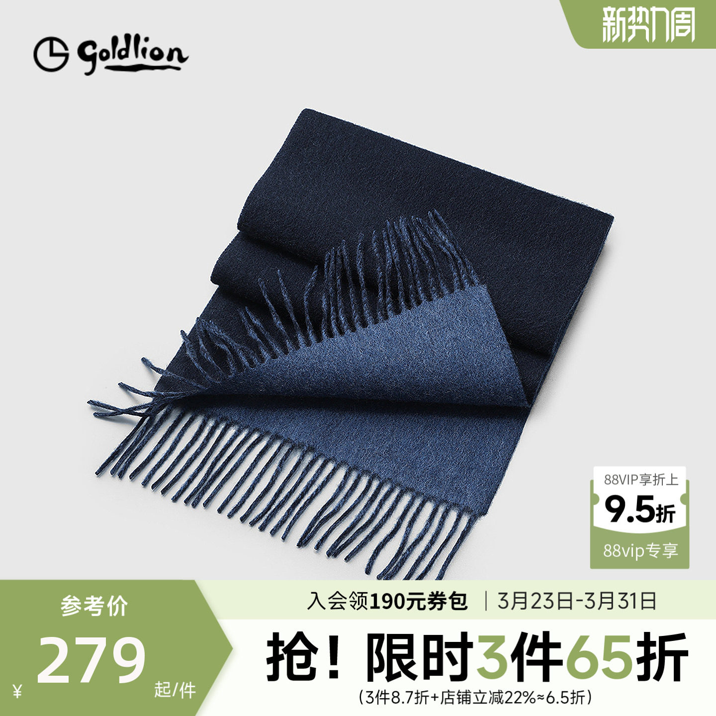 Goldlion/金利来男羊毛围巾秋冬季舒适保暖拼色双面针织长款