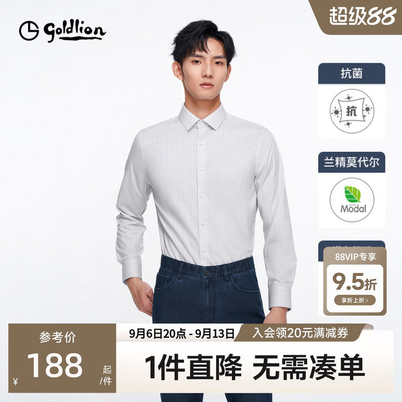 【5A抑菌】金利来26秋冬新款男士正装衬衫易打理弹力长袖衬衣男