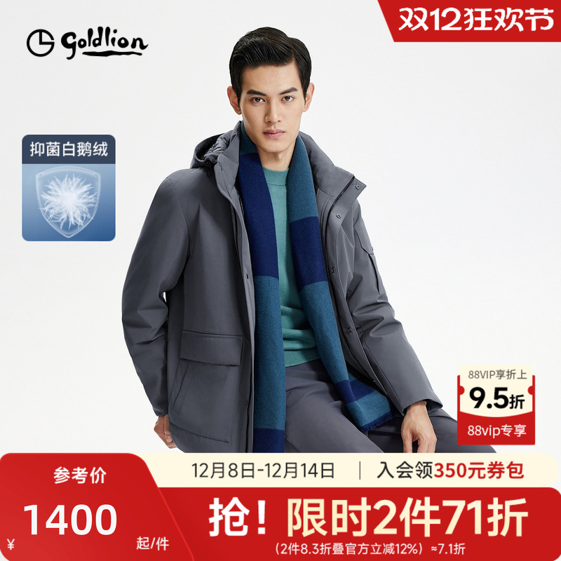 【抑菌白鹅绒】2025秋冬新款男士格雷系中长款保暖羽绒服外套男