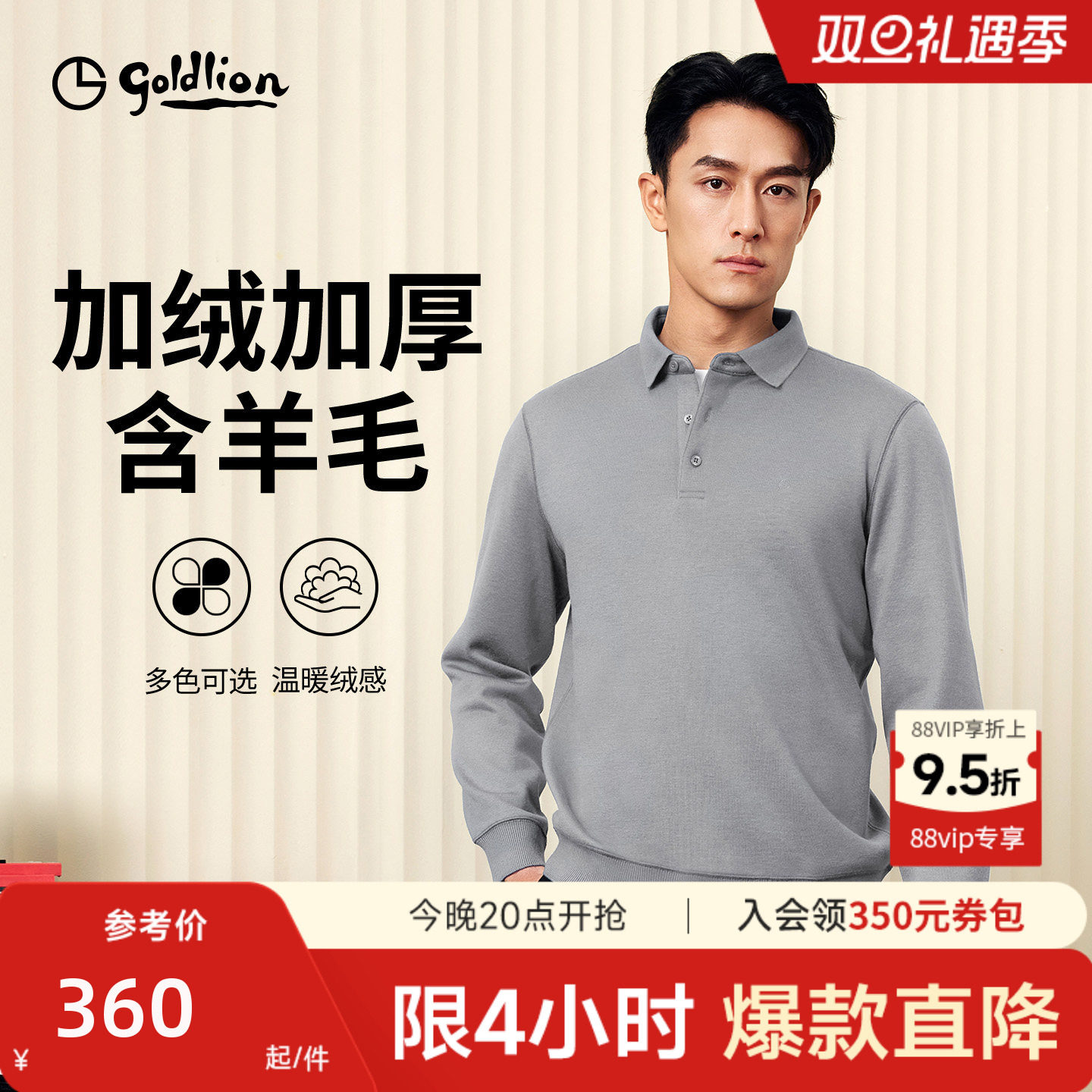 【加绒加厚】金利来秋冬新款男士长袖T恤保暖商务休闲POLO衫上衣