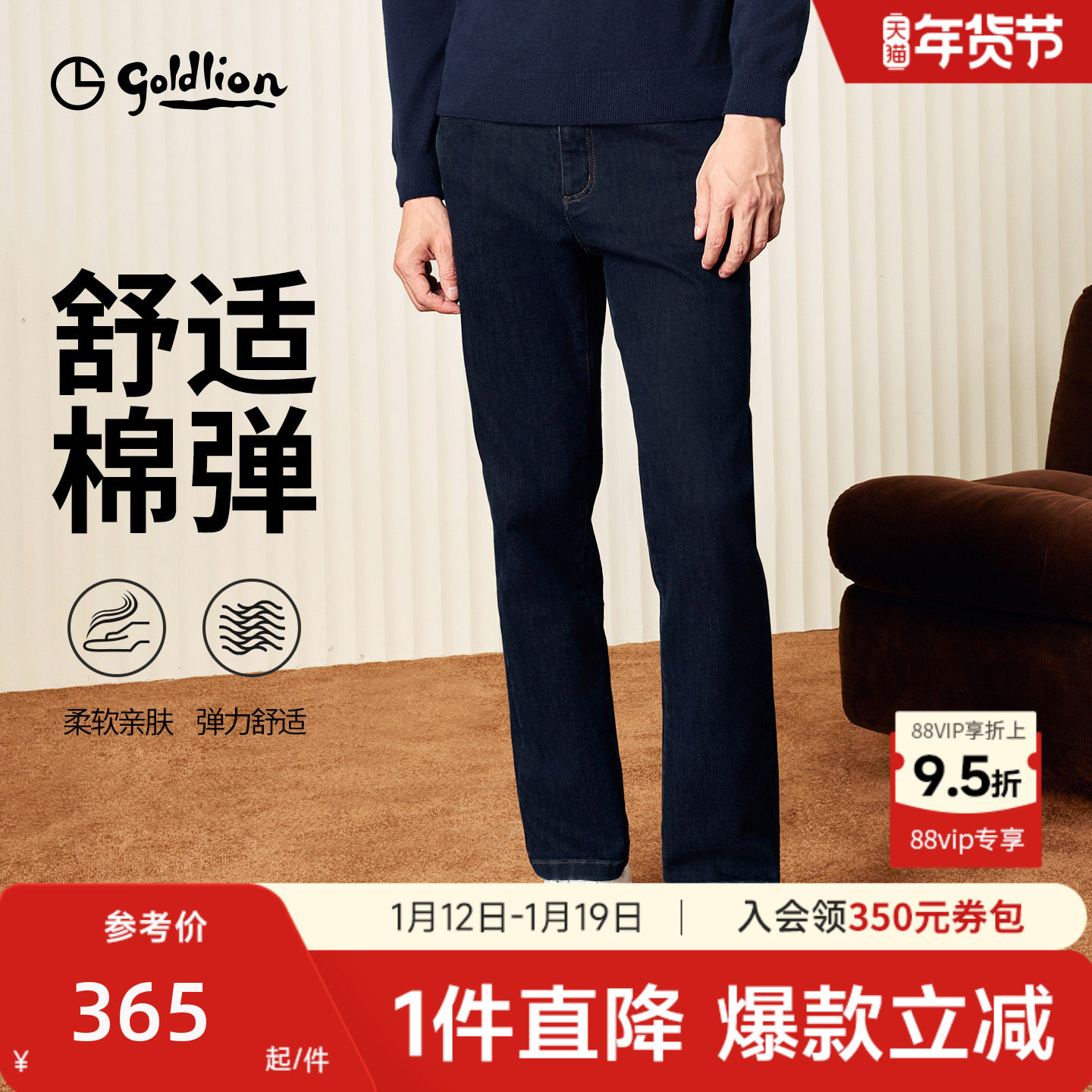 【水洗牛仔】金利来牛仔裤男款2025秋冬新款裤子男士弹力休闲长裤,男装,牛仔裤,淘宝优惠券,粉丝福利购,淘宝优惠卷