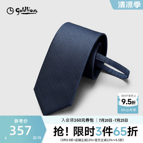 休闲纯色拉链式懒人商务休闲领带