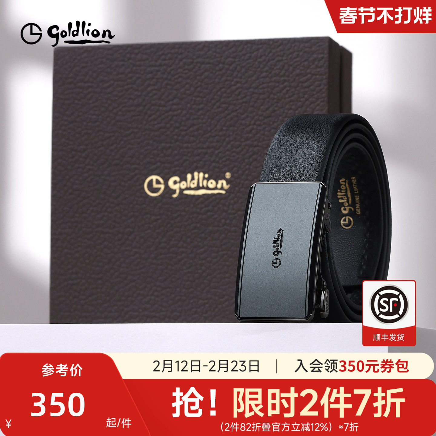 金利来皮带男士新款磨砂自动扣内穿式防指纹头层牛皮光面商务腰带