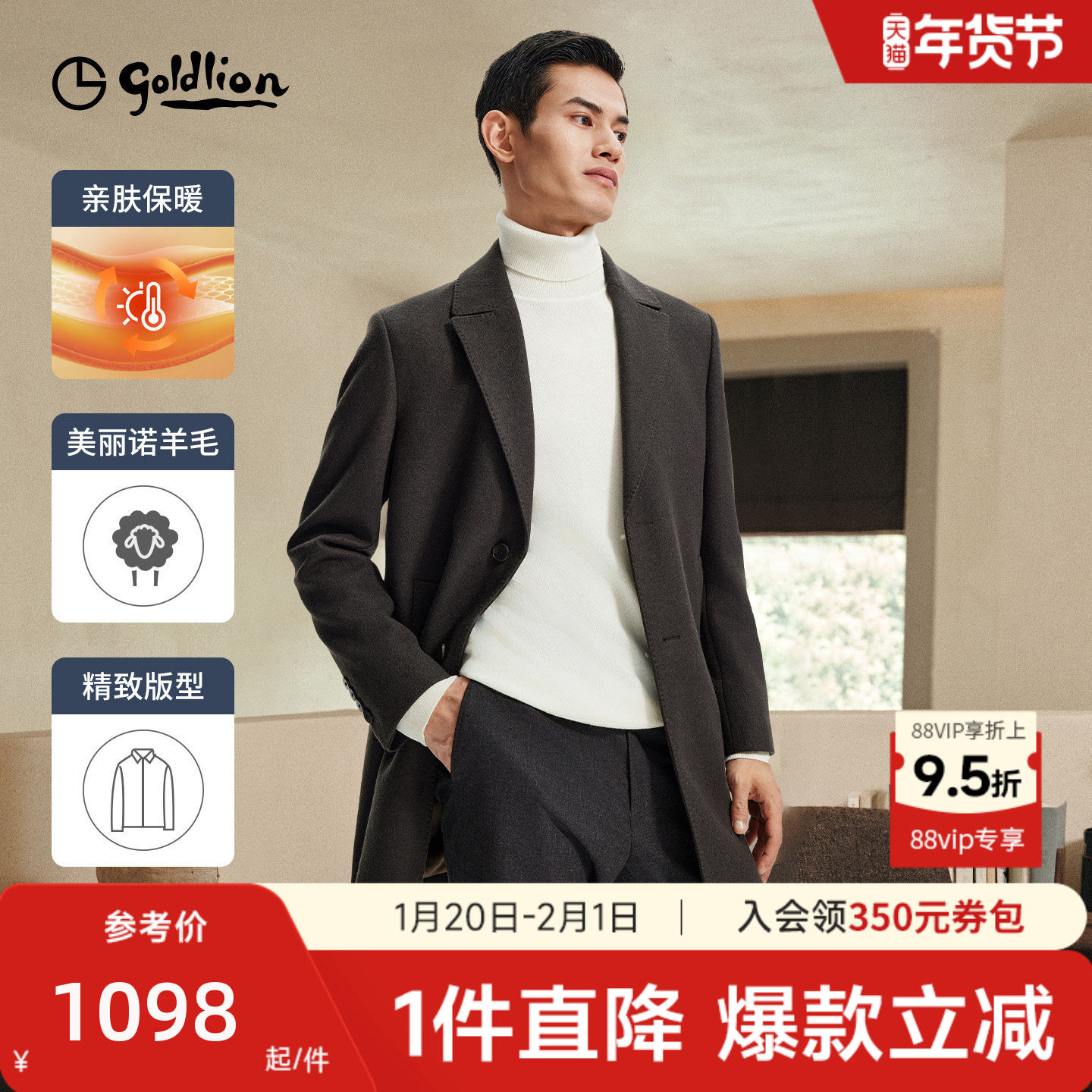 【羊毛】金利来2025秋冬新款男士毛呢大衣西装款大衣商务外套中长,男装,毛呢大衣,淘宝优惠券,粉丝福利购,淘宝优惠卷