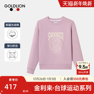 狮王图案休闲圆领长袖 女多色时尚 金利来新款 卫衣 台球运动系列