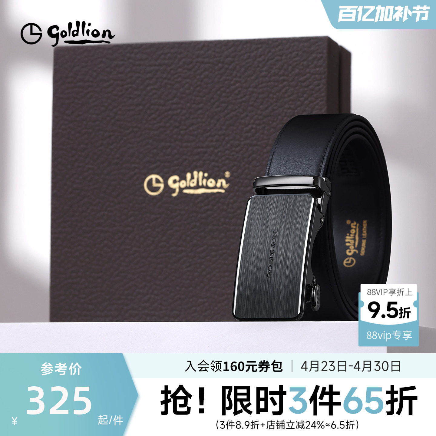 金利来皮带男士新款拉丝自动扣头层牛皮商务经典正装男士腰带裤带