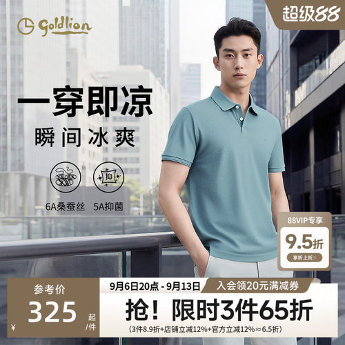 金利来夏季短袖商务Polo衫