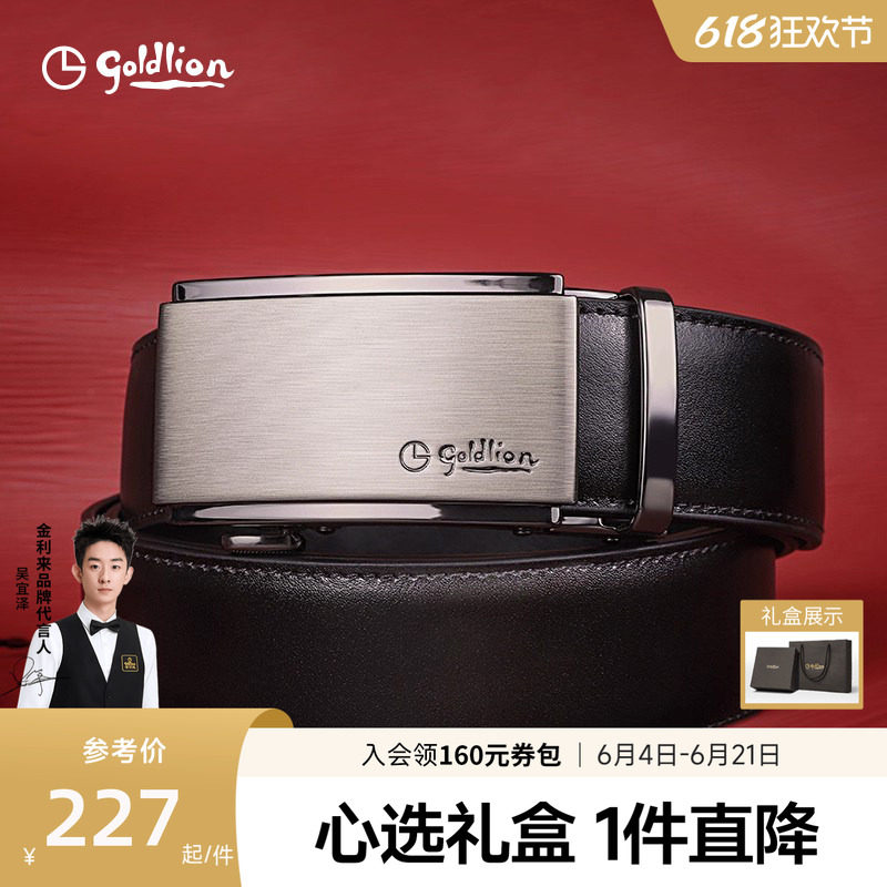 金利来皮带男款真皮腰带2026新款小金带男士高档送礼头层牛皮裤带