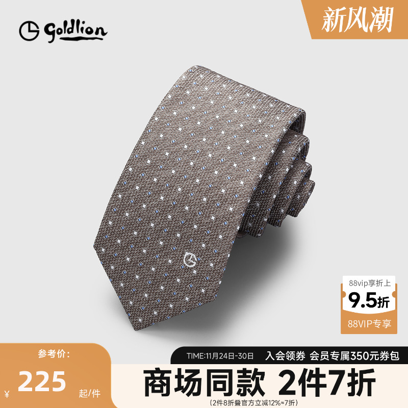 Goldlion/金利来男士德国进口面料格纹商务休闲色织箭头型领带男