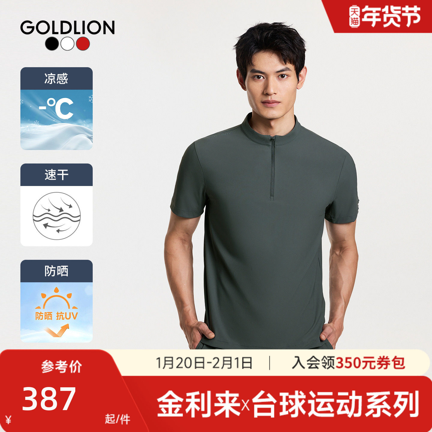 【台球运动系列】金利来新品男短袖T恤中8桌球迷服速干透气polo衫,男装,T恤,淘宝优惠券,粉丝福利购,淘宝优惠卷