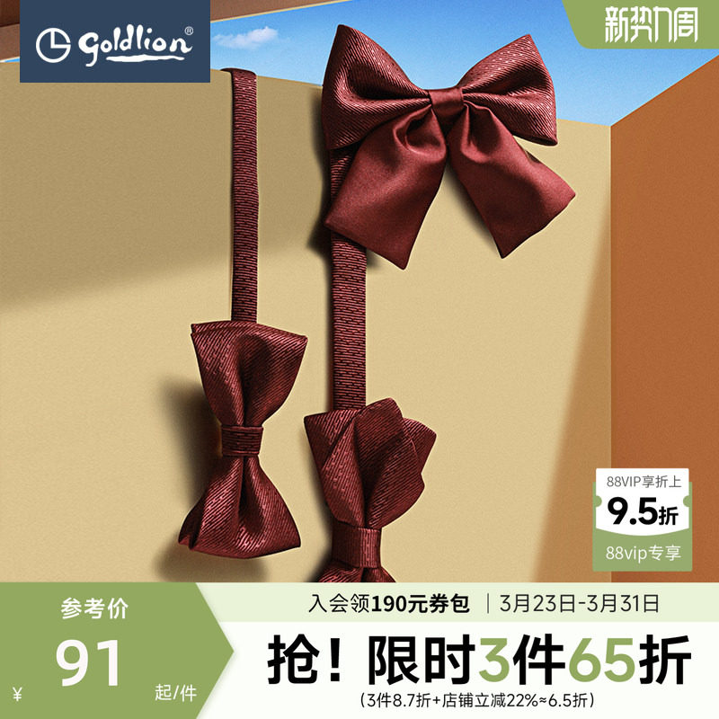 金利来儿童领结男童衬衫主持人演出蝴蝶结花童宝宝配饰