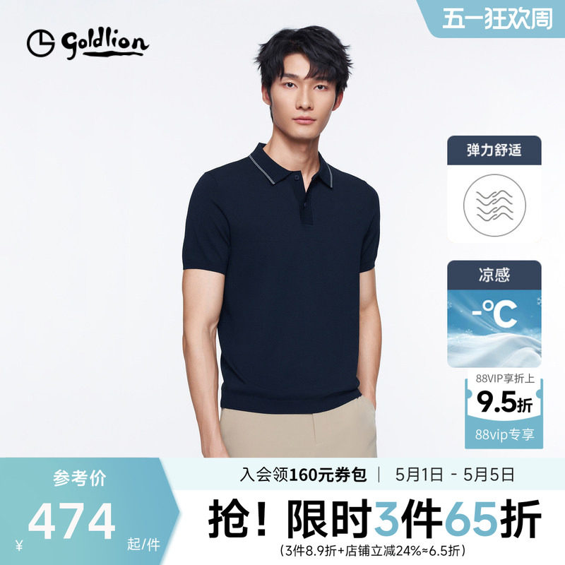 金利来24春夏新款男士短袖T恤男时尚提花环保面料休闲翻领针织衫