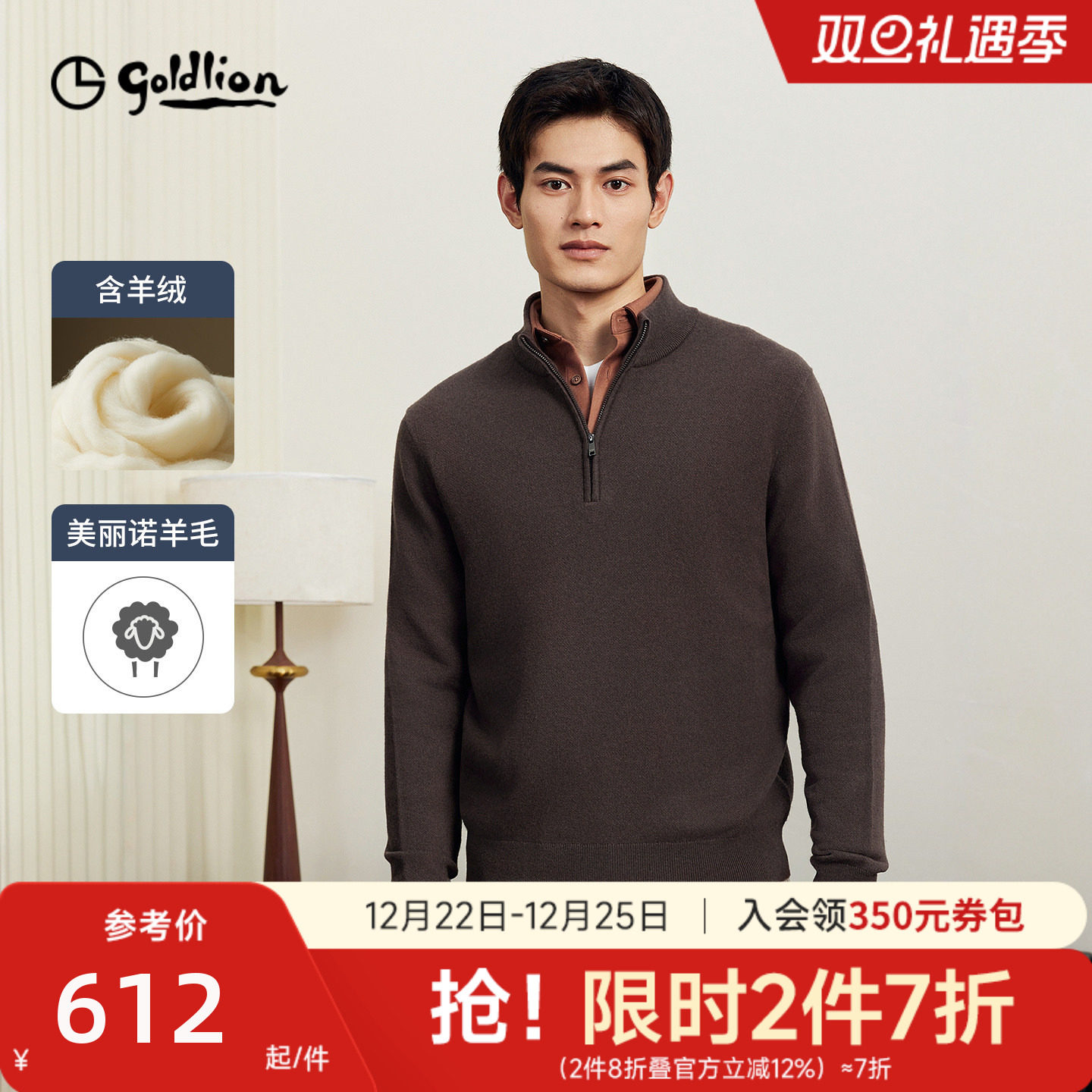 【拉链半高领】金利来秋冬新款男士毛衣含羊毛羊绒商务休闲针织衫