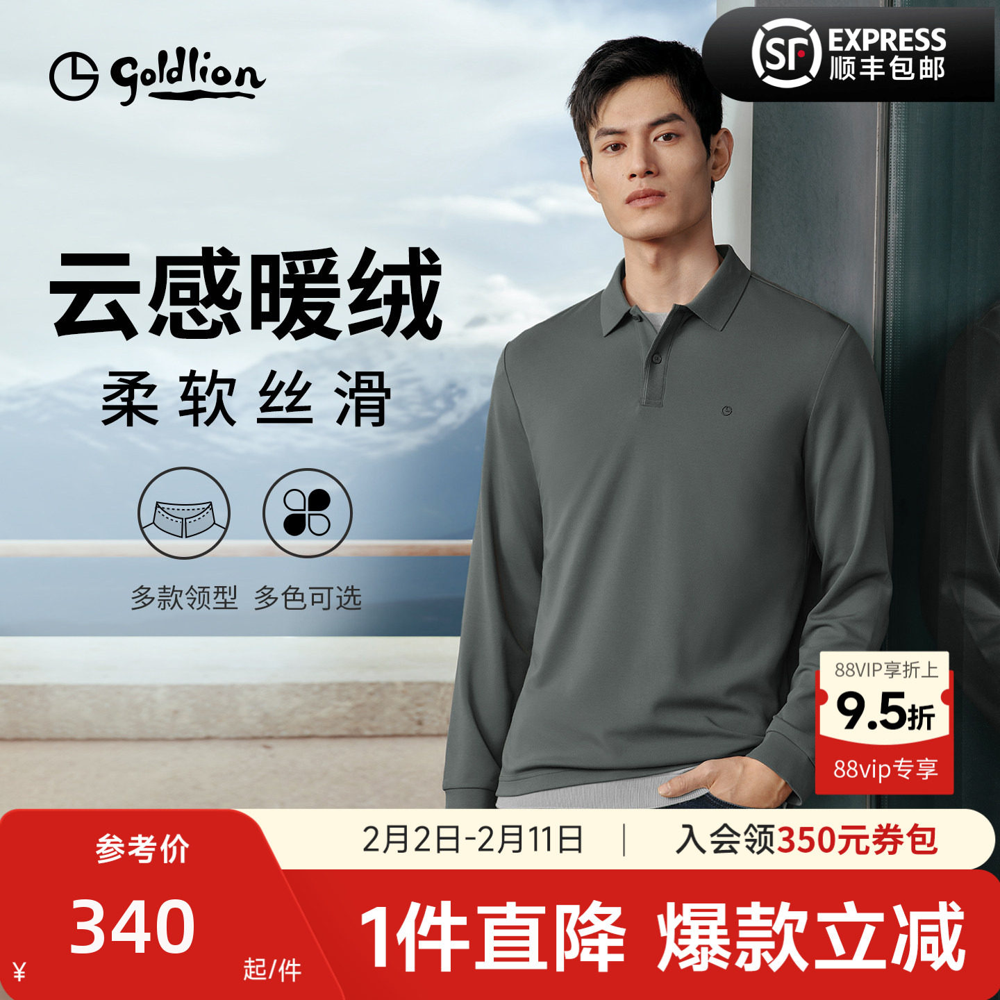 【弹力磨毛】金利来秋冬保暖莫代尔男长袖polo衫翻领T恤休闲上衣