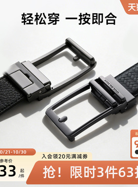 【轻松扣】金利来皮带男士新款礼盒自动扣编织款头层牛皮皮带腰带