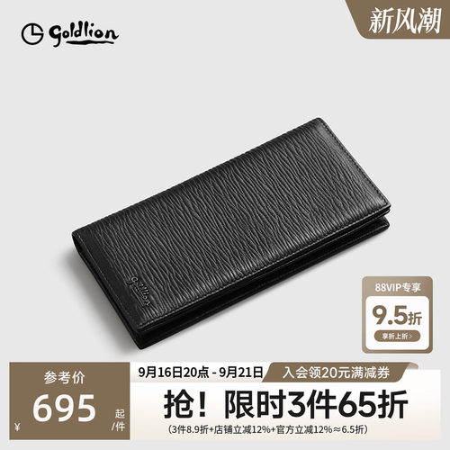 金利来鹿皮钱包男士长款真皮