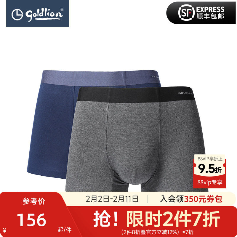 金利来男士内裤莫代尔面料四角裤纯色亲肤舒适亲肤透气平角内裤男