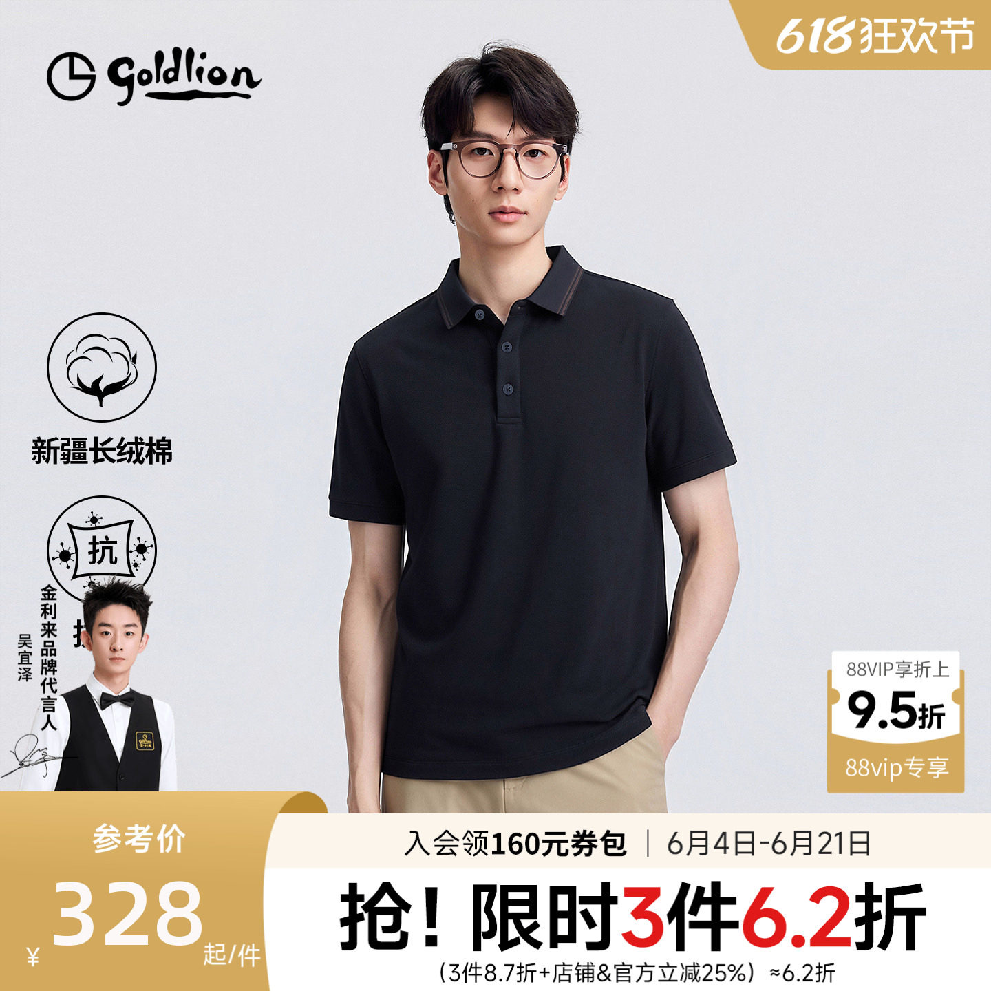 【菠萝纹】金利来POLO衫男士夏季新款户外休闲上衣短袖T恤衫男款