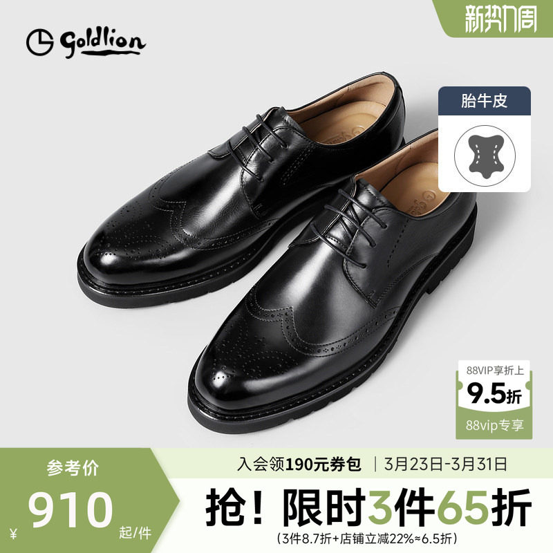 金利来男士皮鞋新款商务正装鞋英伦绅士典雅雕花布洛克鞋婚鞋皮鞋