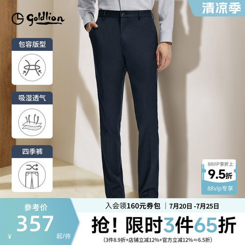 免烫易打理金利来西裤