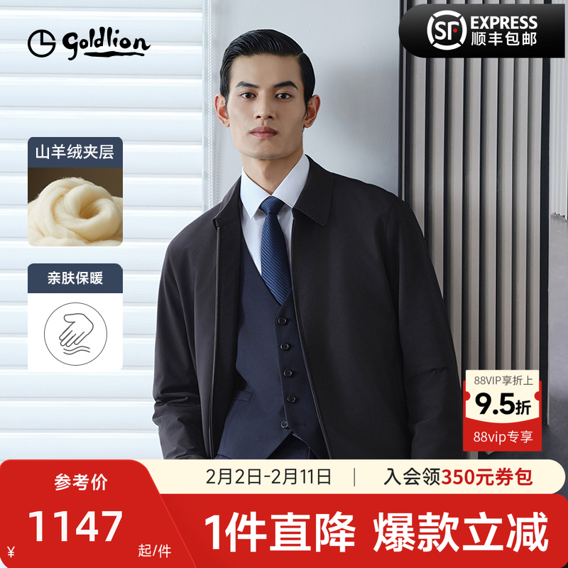 【亲肤保暖】金利来26新款春季行政夹克翻领高级感男羊绒夹层外套