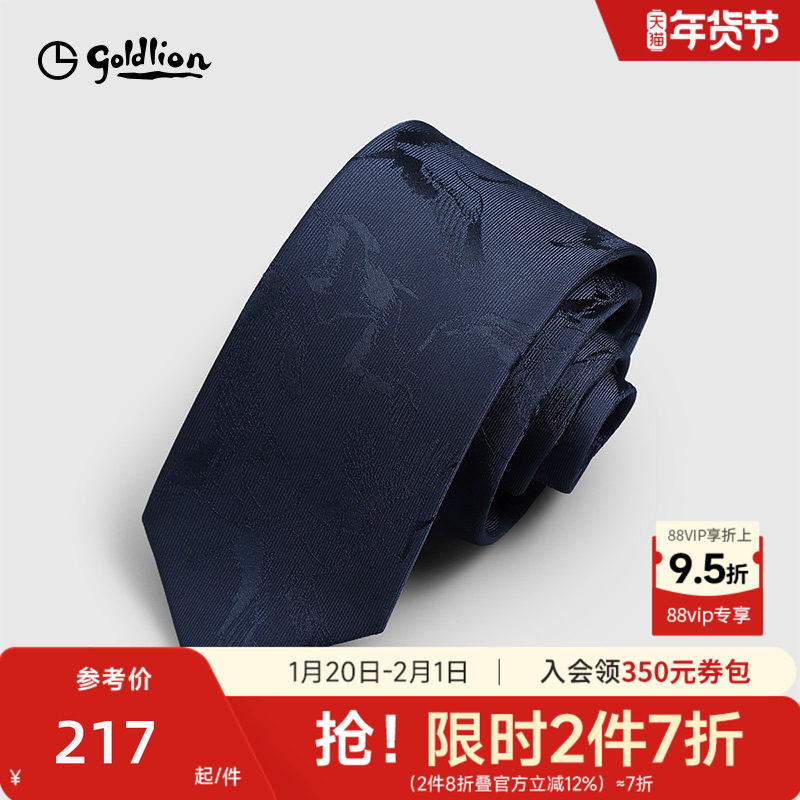 金利来新款男士国风复古刺绣纹理结婚新郎伴郎商务正装领带男,服饰配件/皮带/帽子/围巾,领带,淘宝优惠券,粉丝福利购,淘宝优惠卷