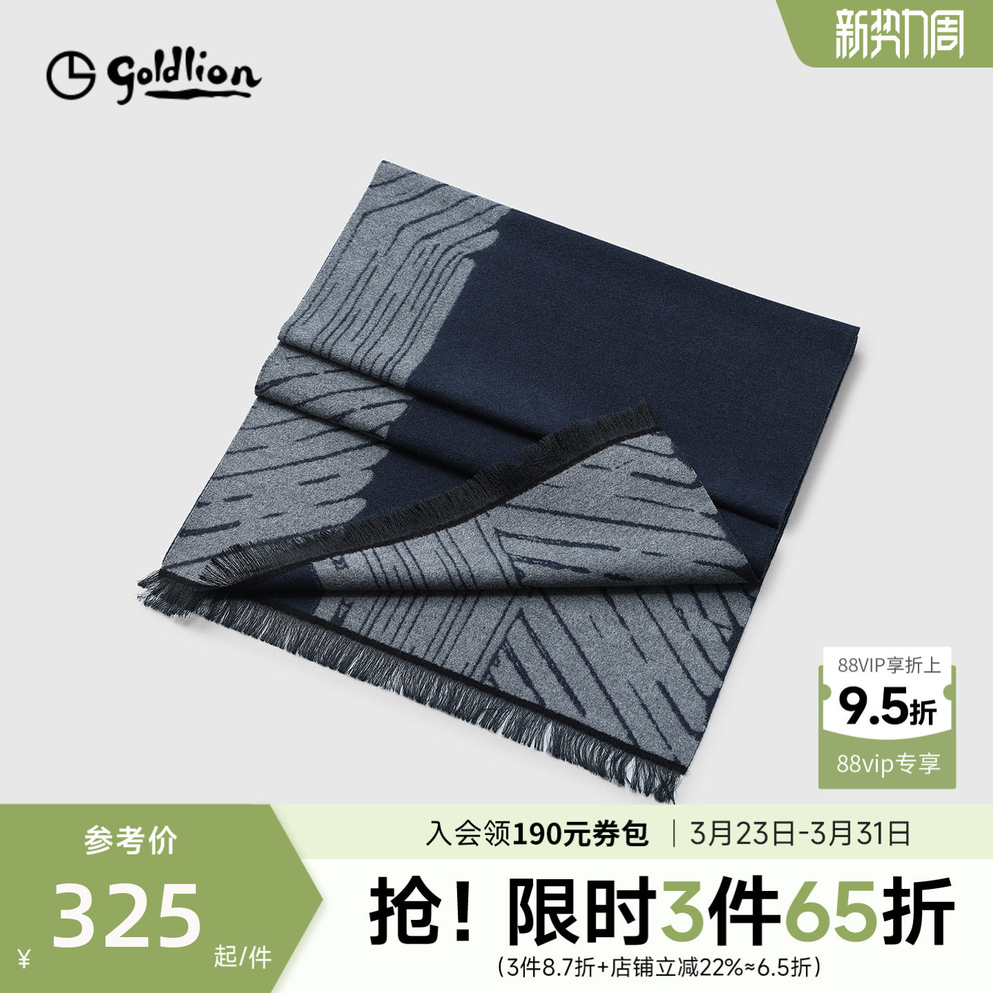Goldlion/金利来男士桑蚕丝围巾男冬季灰色纯色柔软保暖长款