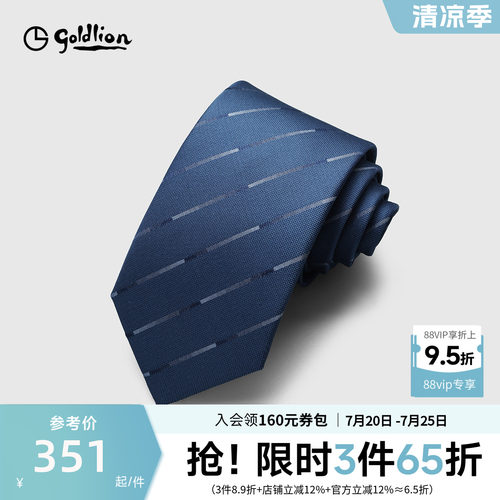 Goldlion/金利来男桑蚕丝色织质感斜纹纹理休闲衬衫正装领带男