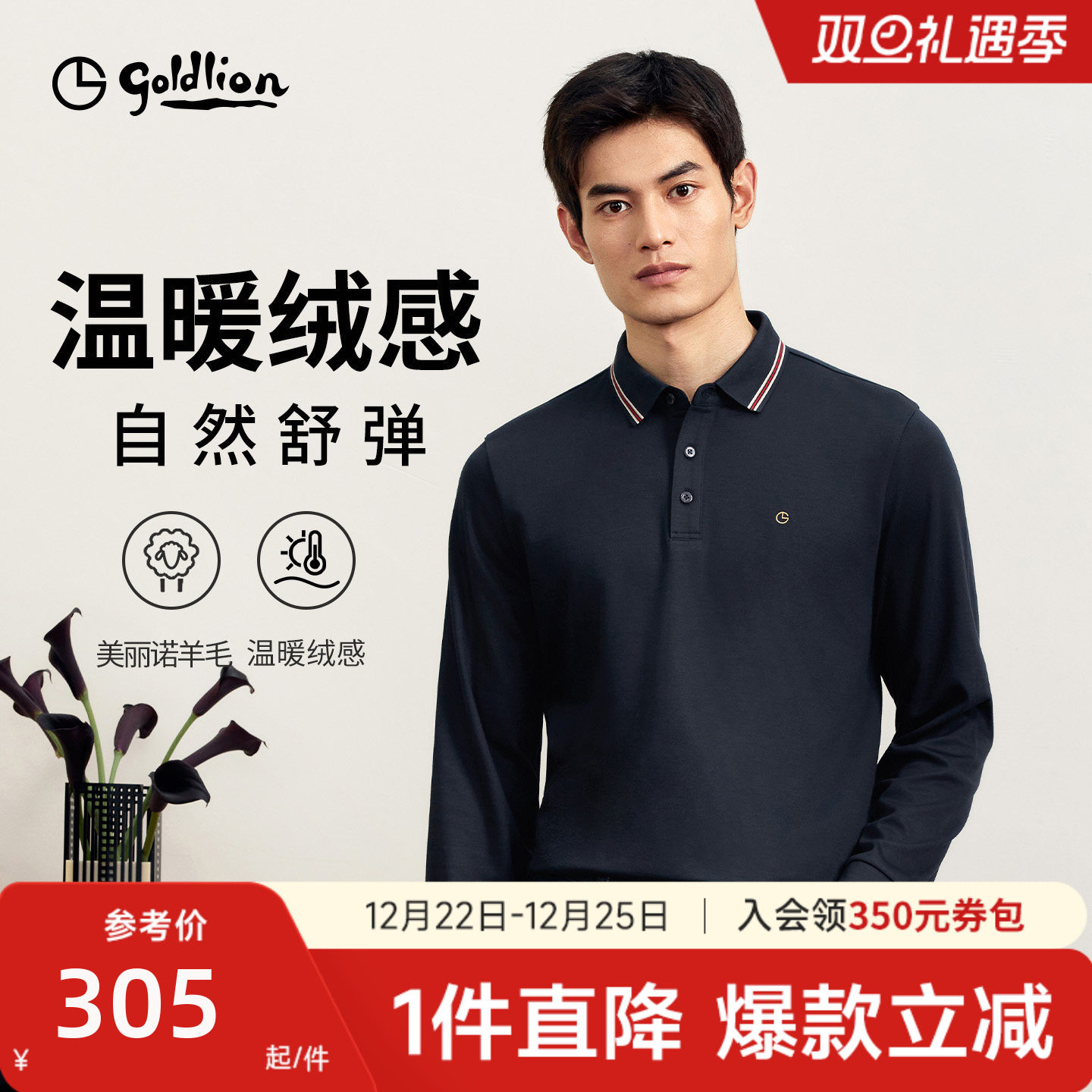 【磨毛】金利来秋冬新款长袖POLO衫含羊毛保暖翻领上衣T恤男士