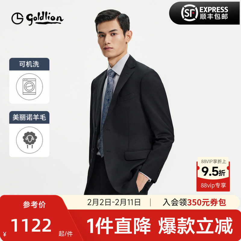 【自由西一代】可机洗羊毛 金利来羊毛西装修身男士套西套装礼服