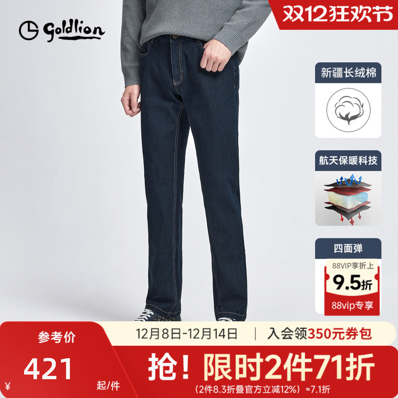 金利来保暖气凝胶牛仔裤男士