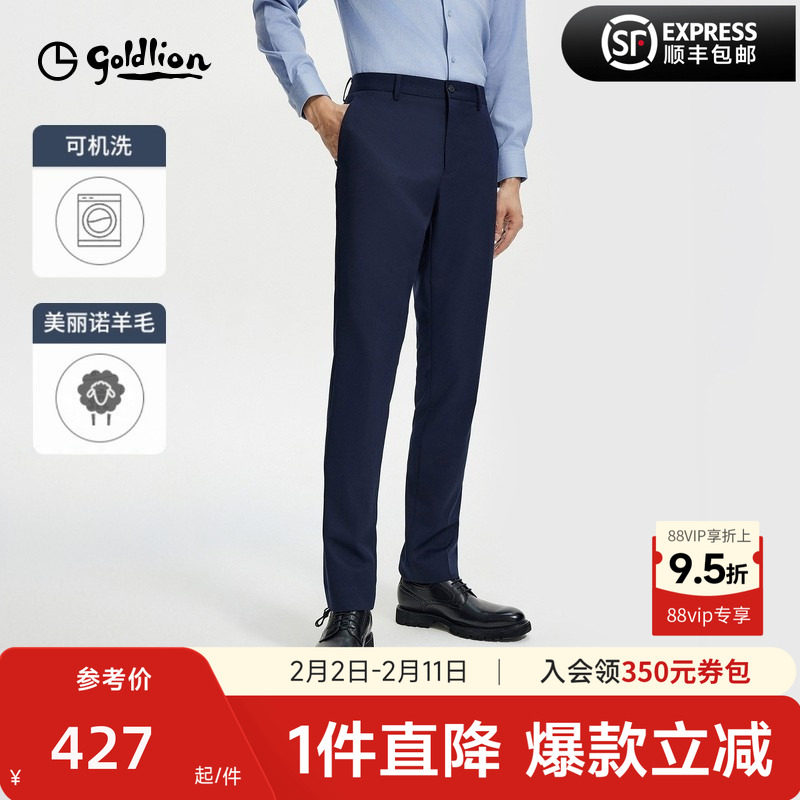 【自由西一代】金利来西裤男2025秋冬新款可机洗羊毛商务长裤男士