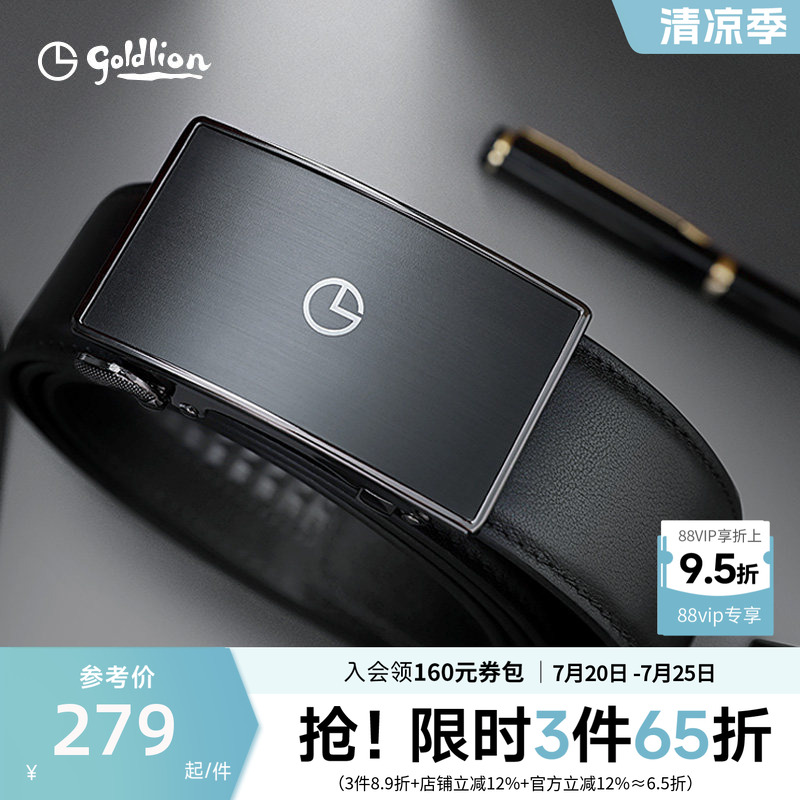 金利来2026新款皮具男士磨砂内穿式自动扣腰带头层牛皮商务皮带男