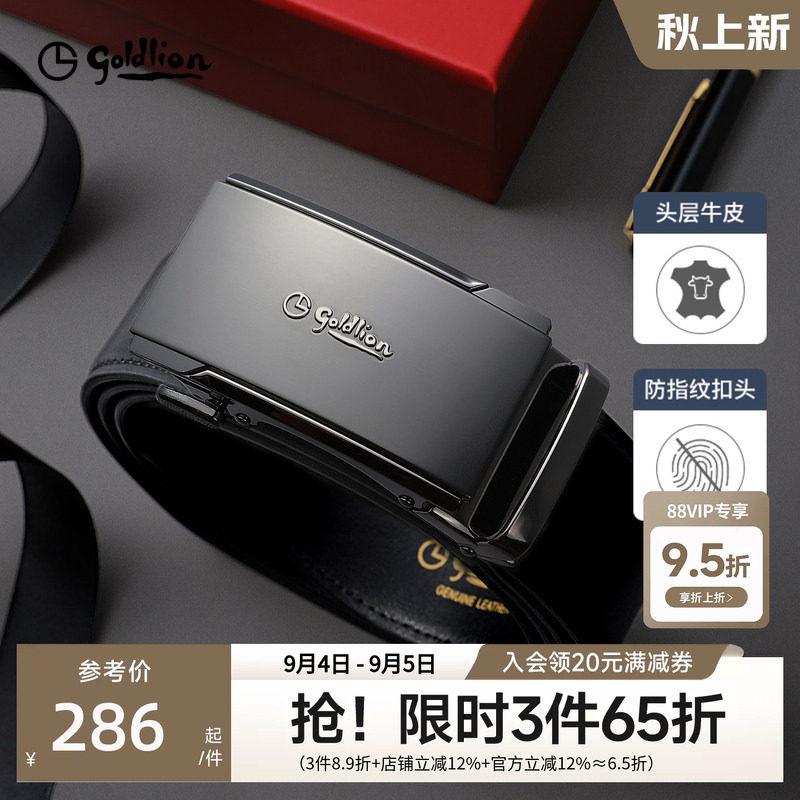 【头层牛皮】金利来新款防指纹自动扣腰带经典商务真皮皮带男士