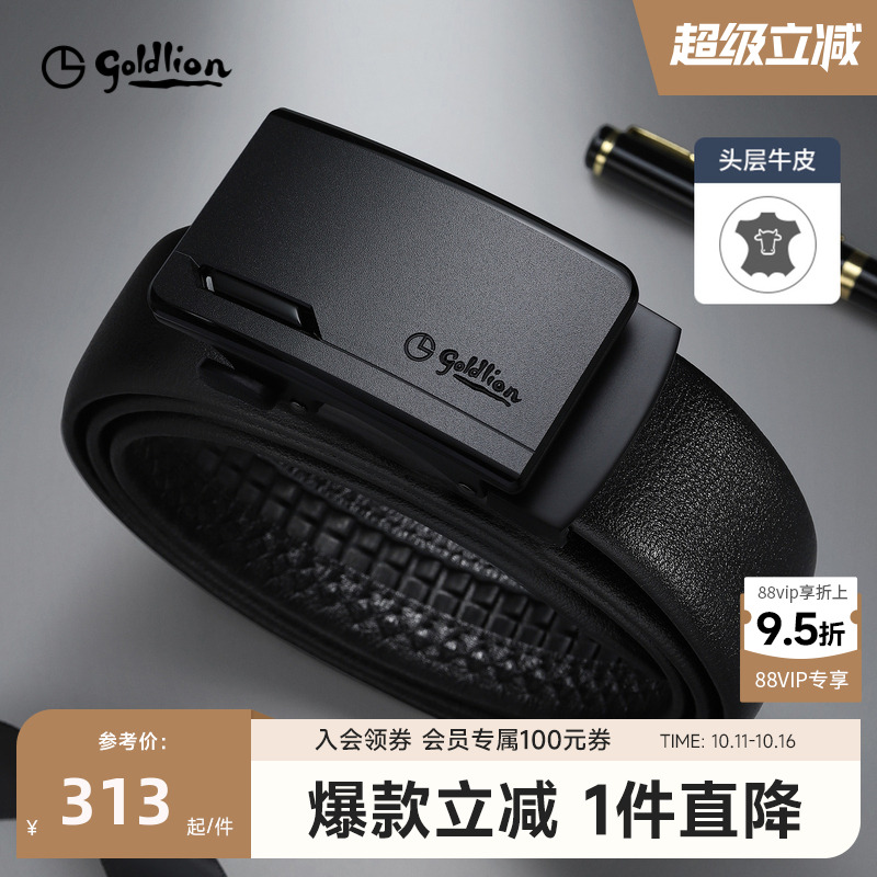金利来皮具男士新款磨砂自动扣防指纹头层牛皮光面商务腰带